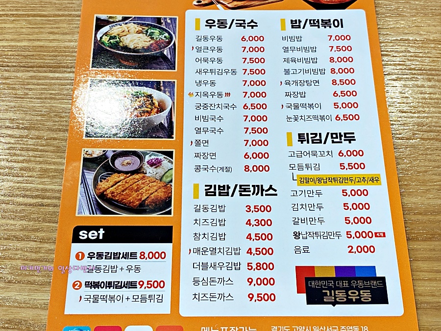 길동우동일산 이미지