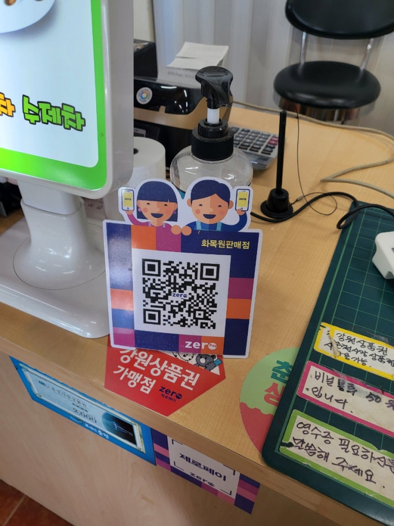 화목원판매점 이미지