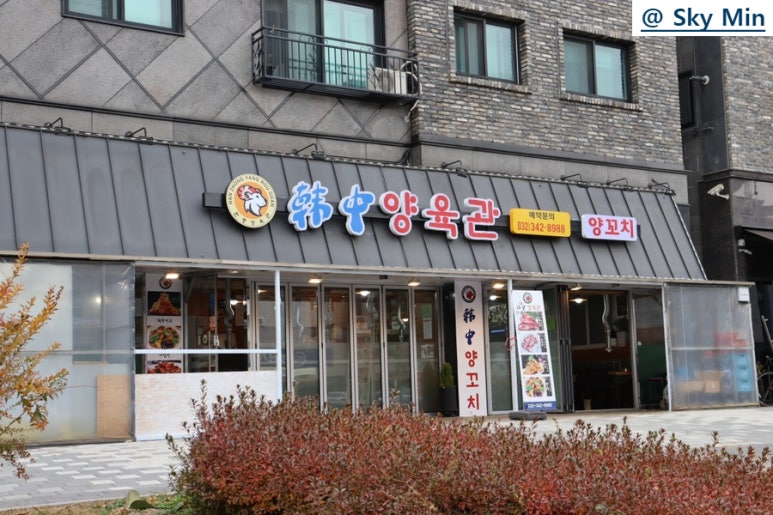 한중양육관 이미지