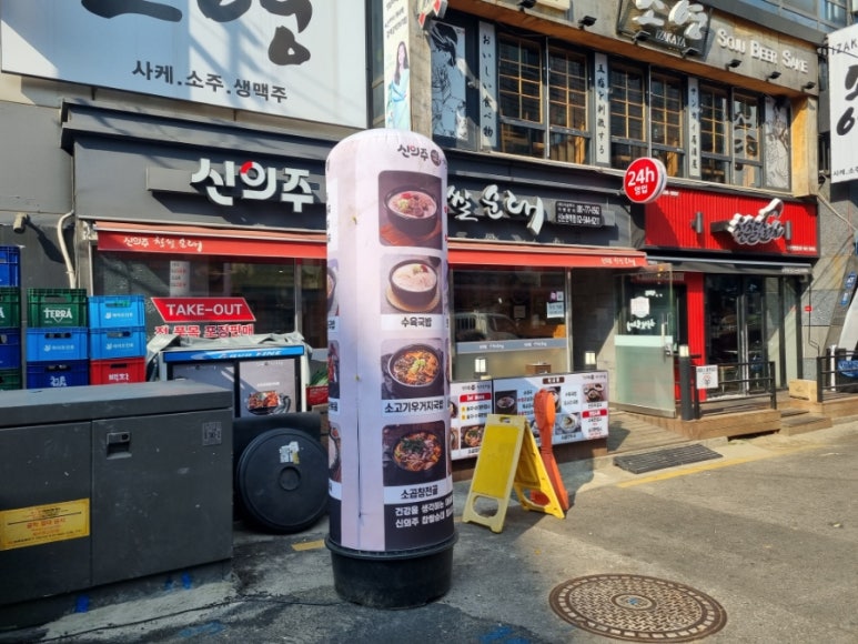 신의주 찹쌀순대(신논현점) 이미지
