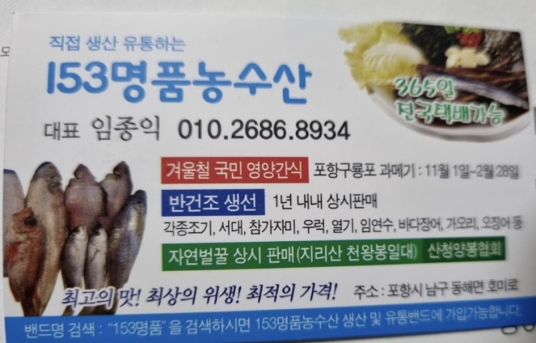 자연농수산유통 이미지