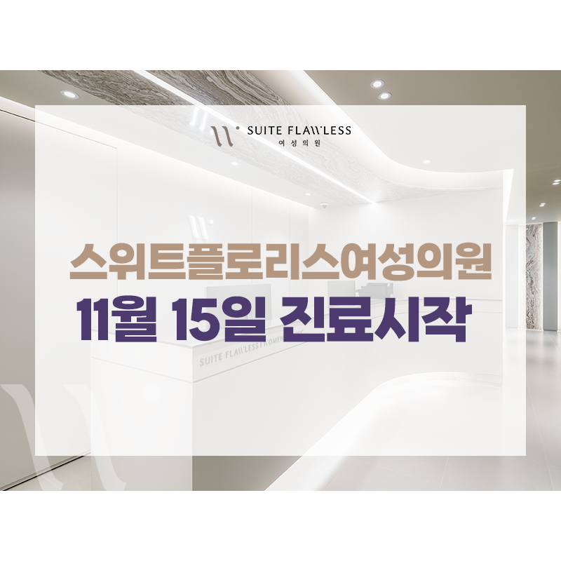 플로리스의원 이미지