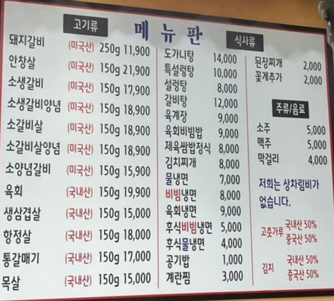 서서갈비한식대가 이미지