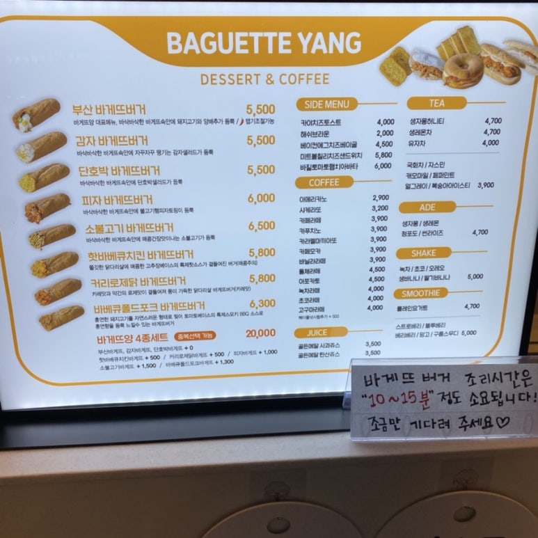 바게뜨양 이미지