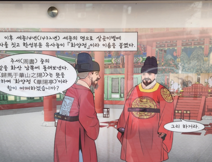 화양정 이미지