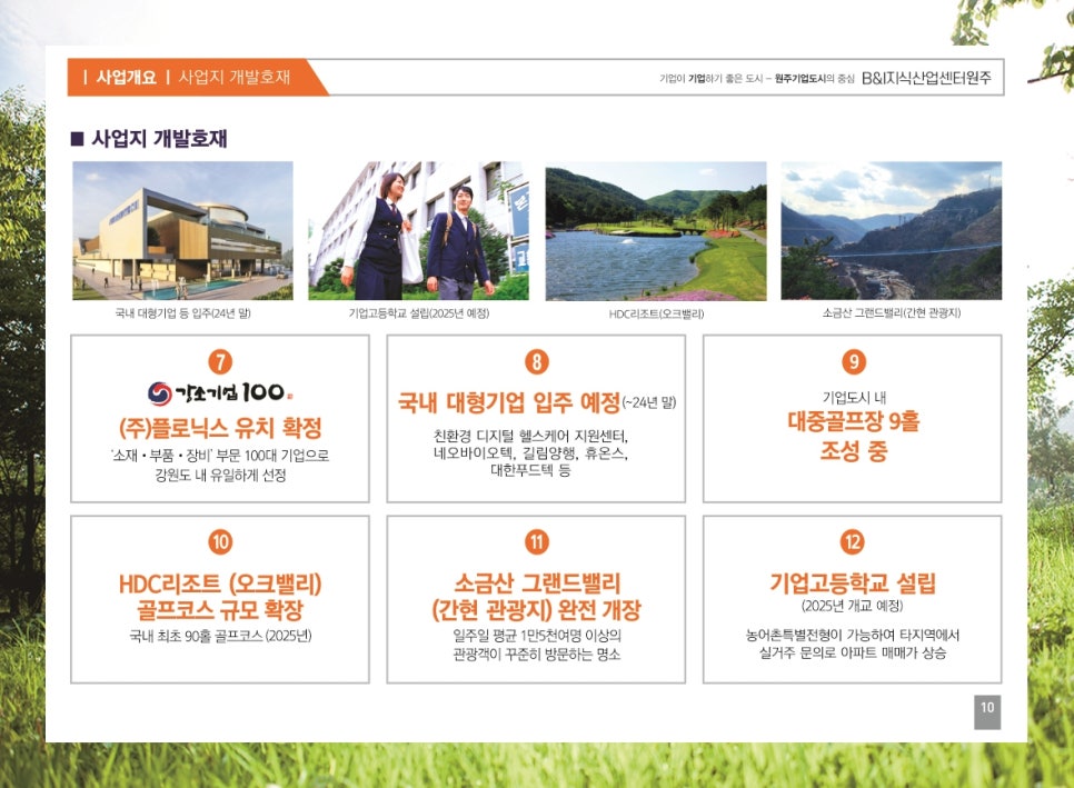 (주)플로닉스 이미지