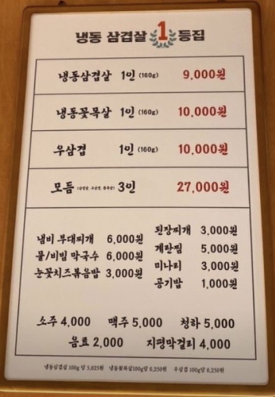 스뎅식당시흥 이미지