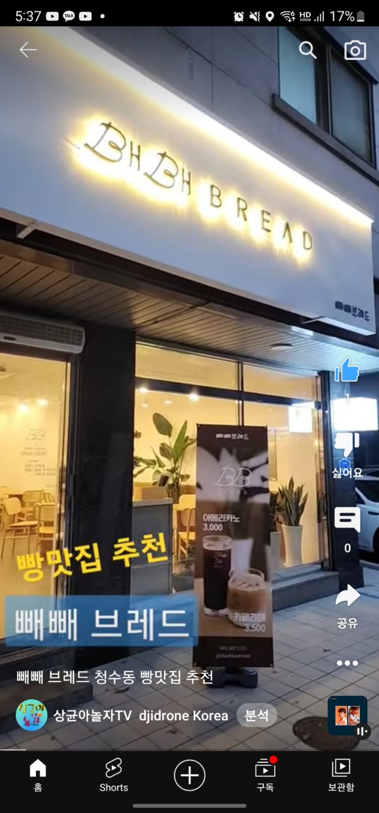 빼빼브레드 이미지