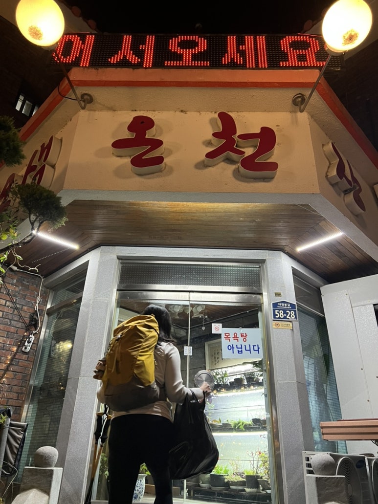 오색온천장 이미지