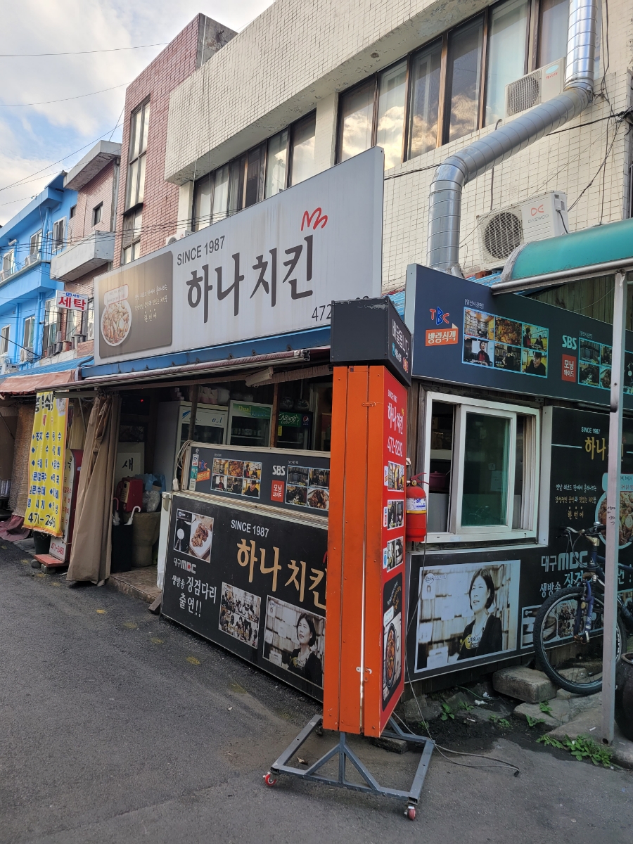 하이부로치킨 이미지