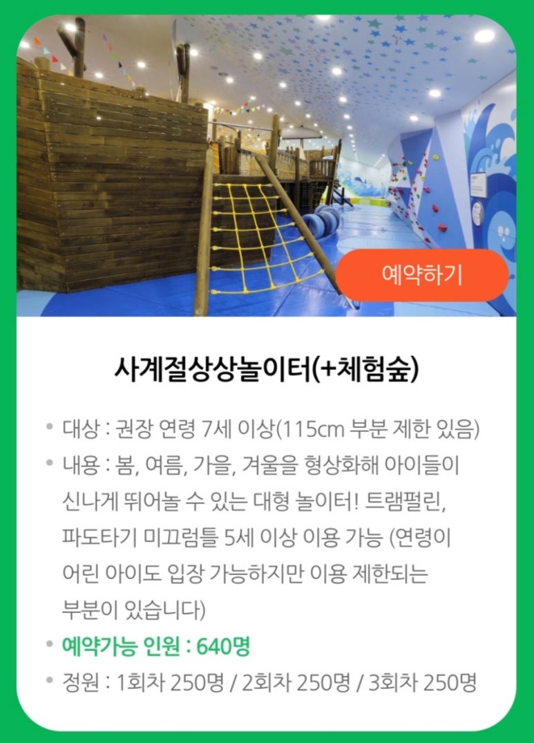 사계절회관 이미지