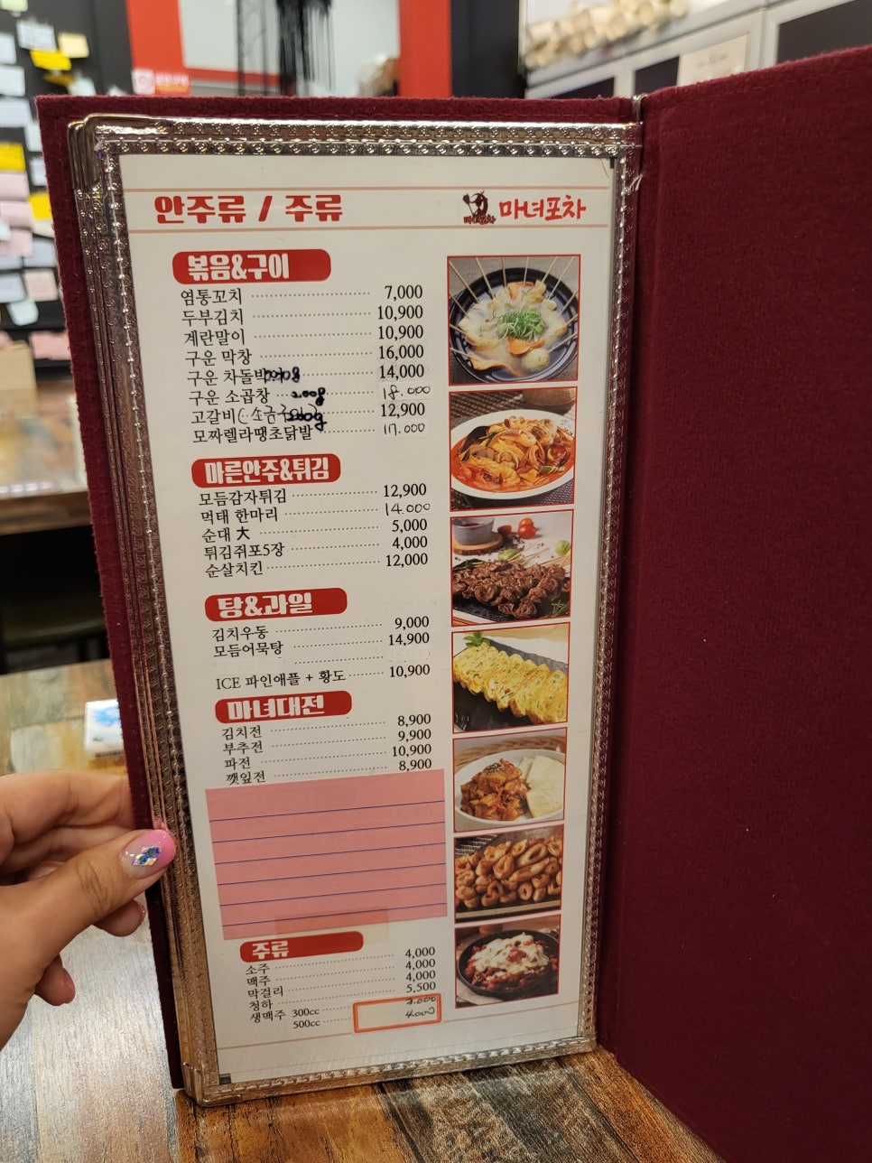 마녀의화원 이미지