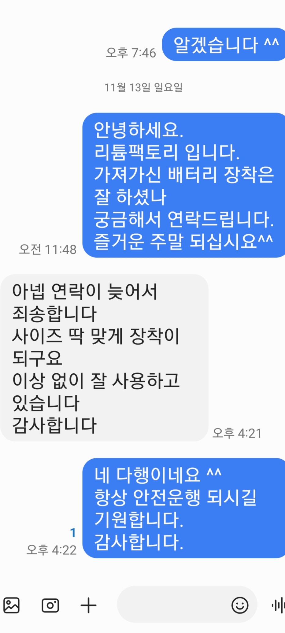 리튬팩토리 이미지