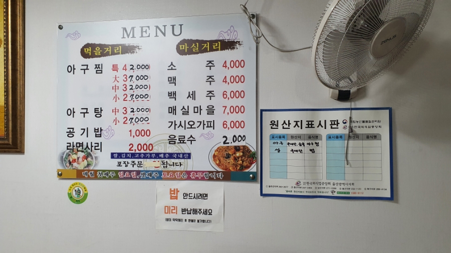 반구아구찜 이미지