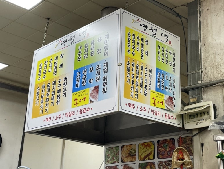 영월댁 이미지