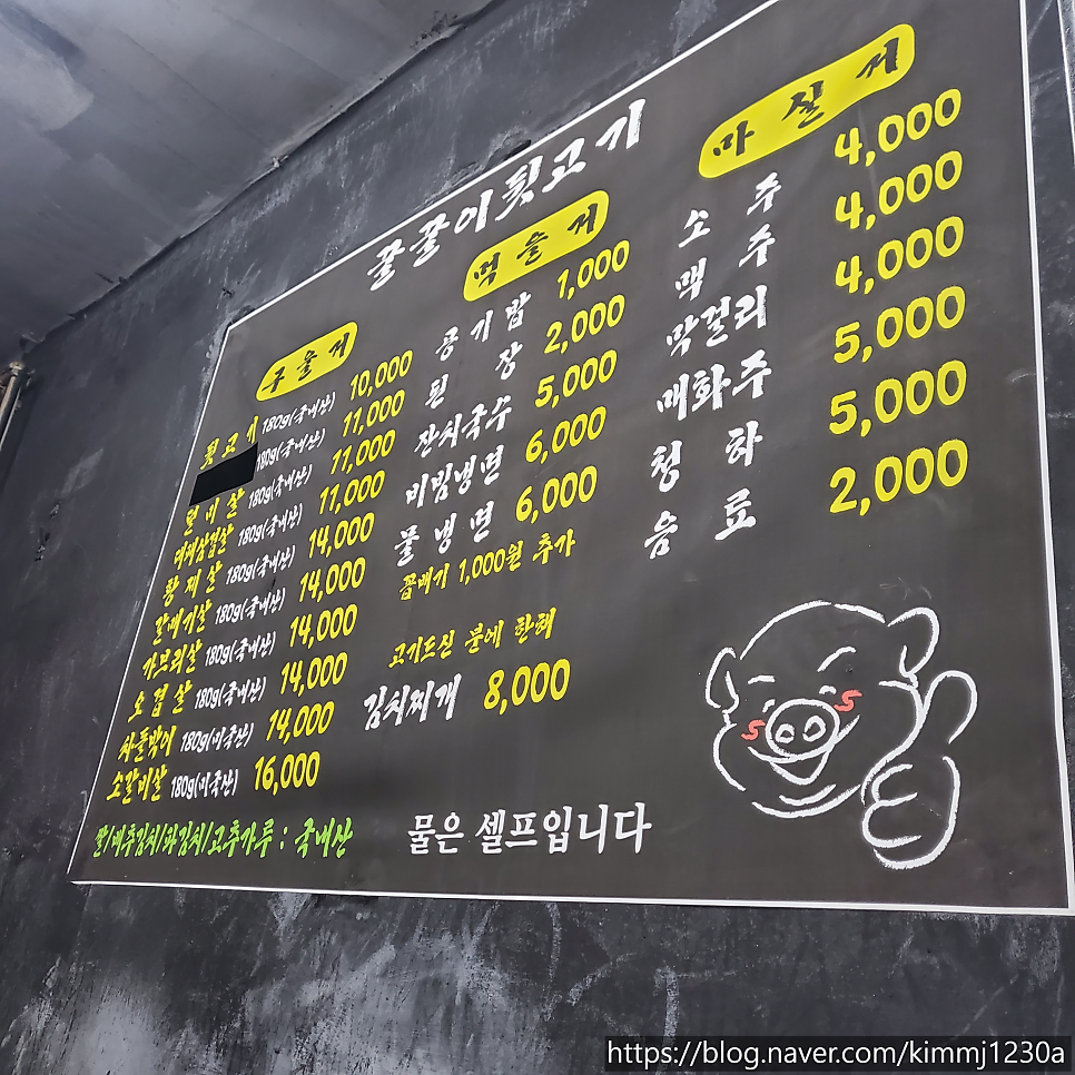 꿀꿀이뒷고기 이미지