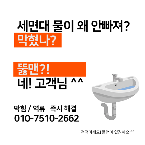 뚫맨컴퍼니 이미지