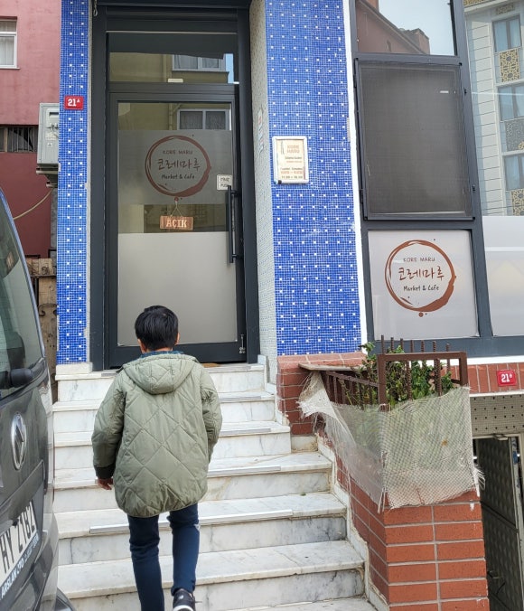 코레마 이미지