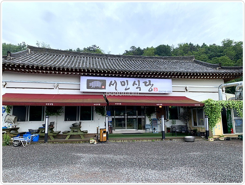 서민식당 이미지