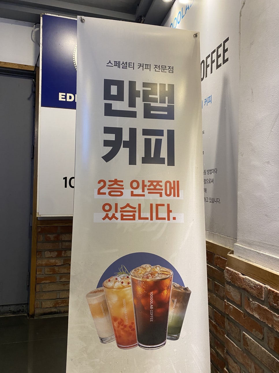 만랩커피부천역곡점 이미지