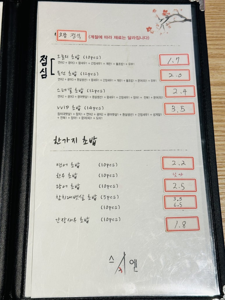 스시엔 이미지