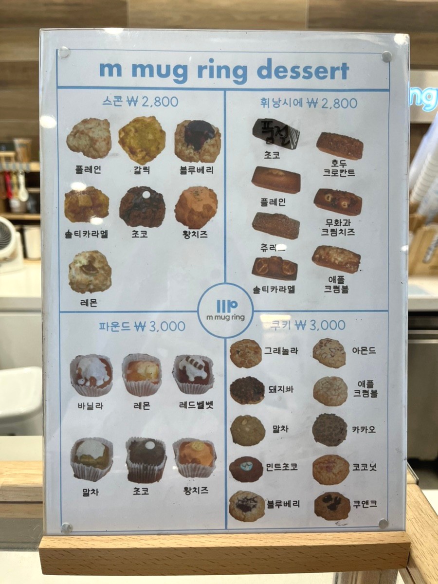 엠머그링 이미지