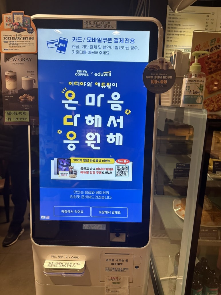 이디야커피성남동점 이미지
