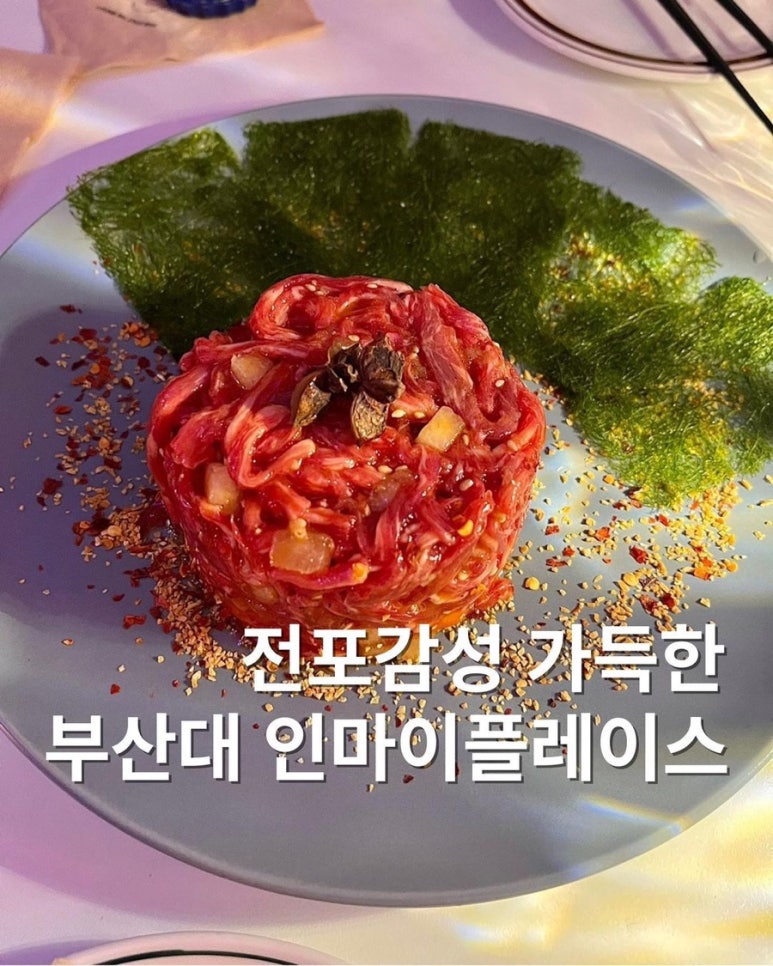 인마이플레이스(IN MY PLACE) 이미지