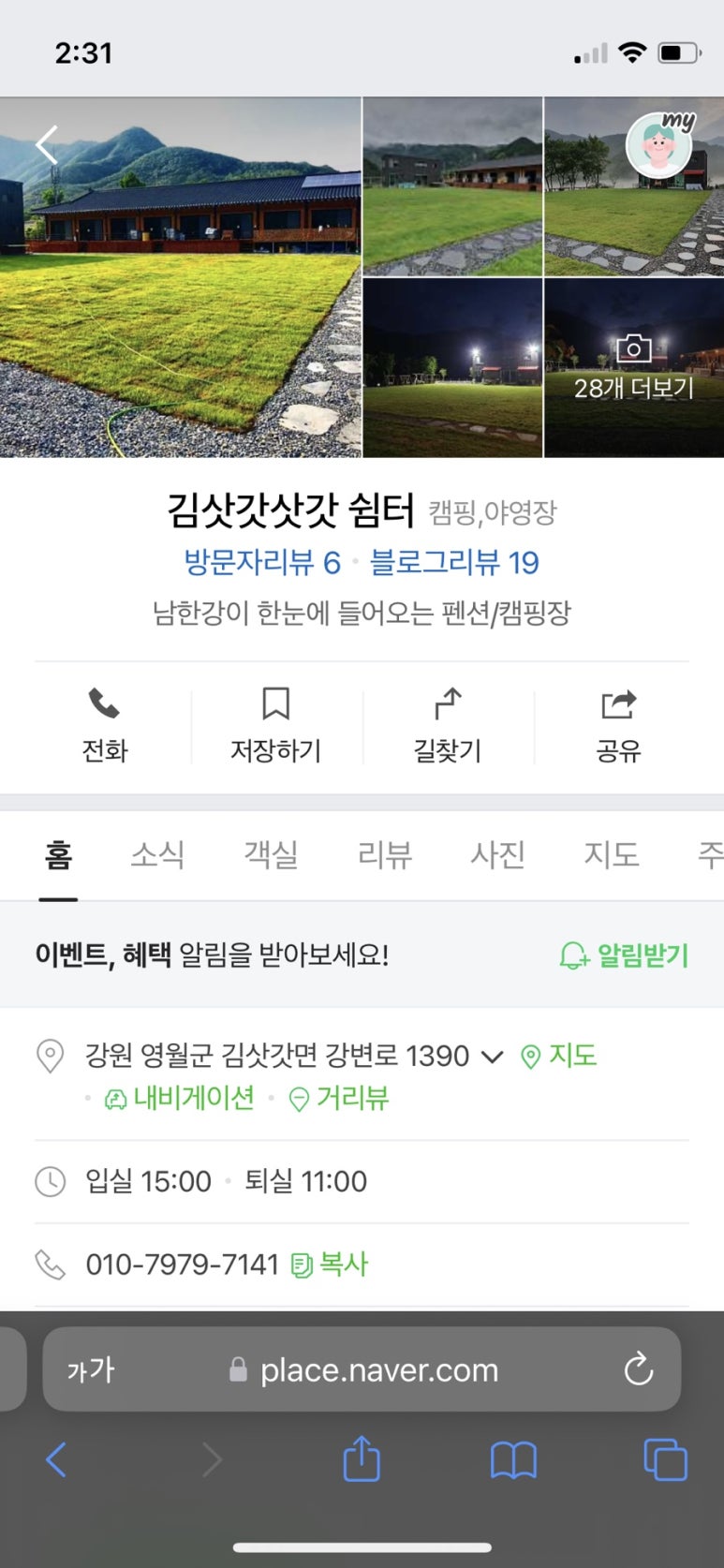 김삿갓삿갓 쉼터 이미지