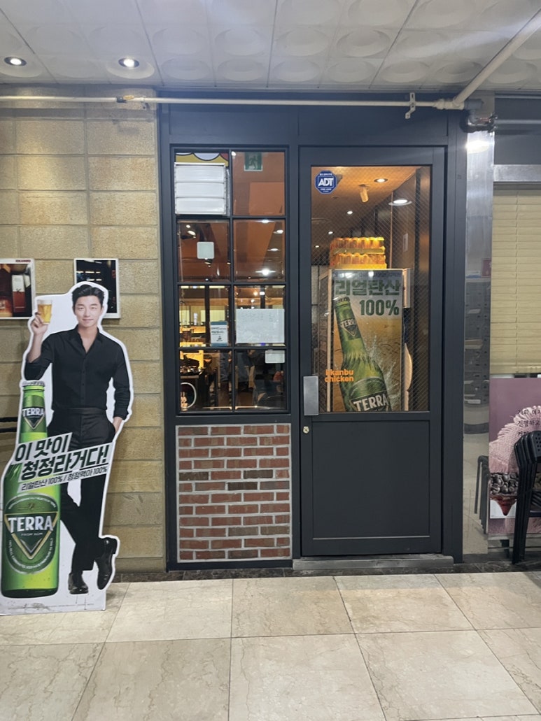 깐부치킨대전 이미지