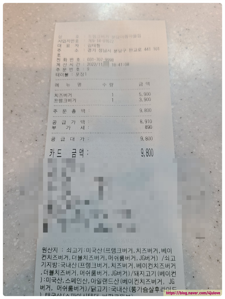 프랭크버거분당 이미지