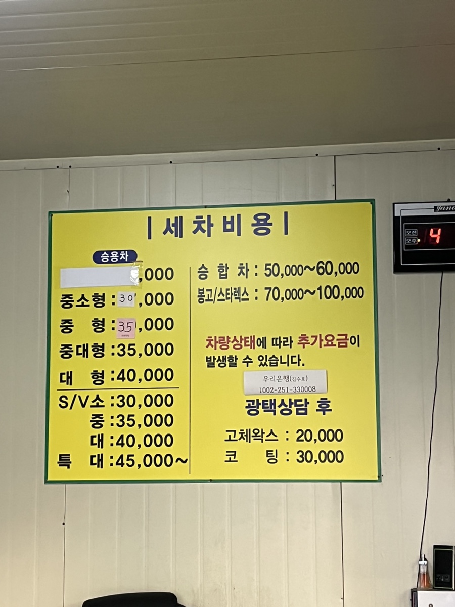 류정세차장 이미지