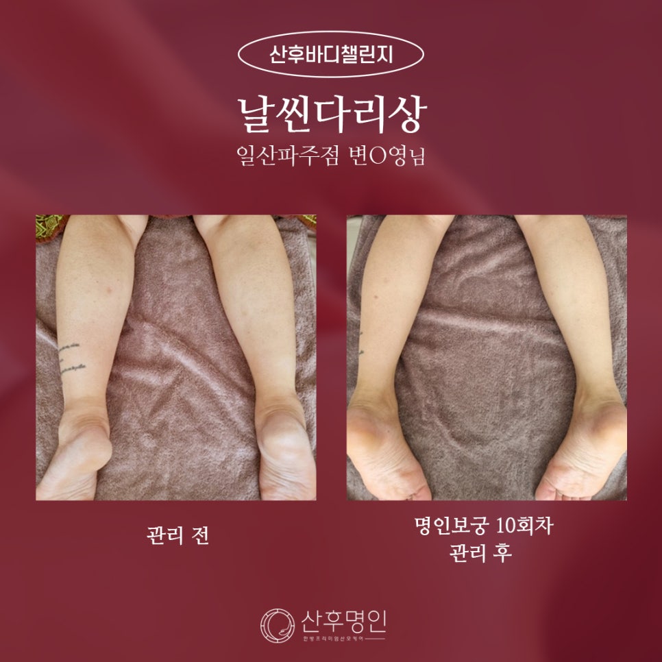 산후명인 이미지