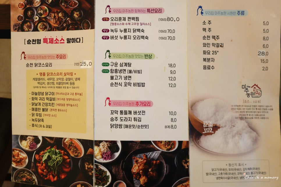 웰빙오리농원 이미지