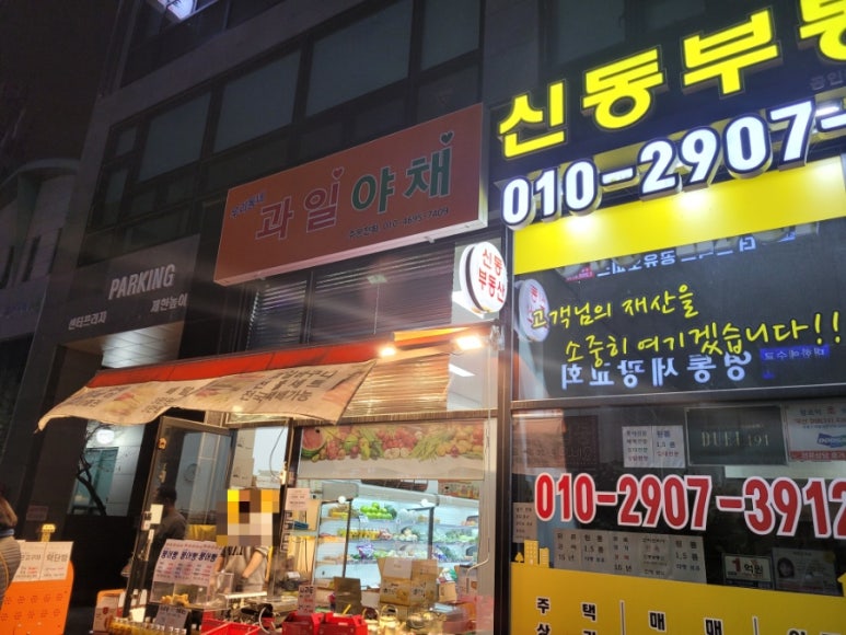 우리동네야채과일 이미지