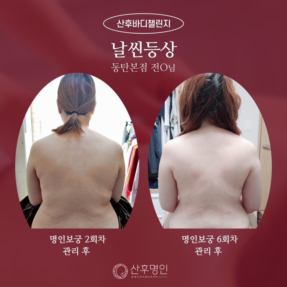 산후명인 이미지