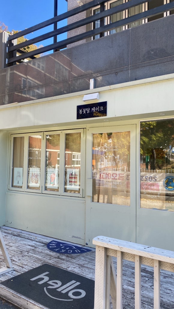 봄꽃달케이크 이미지