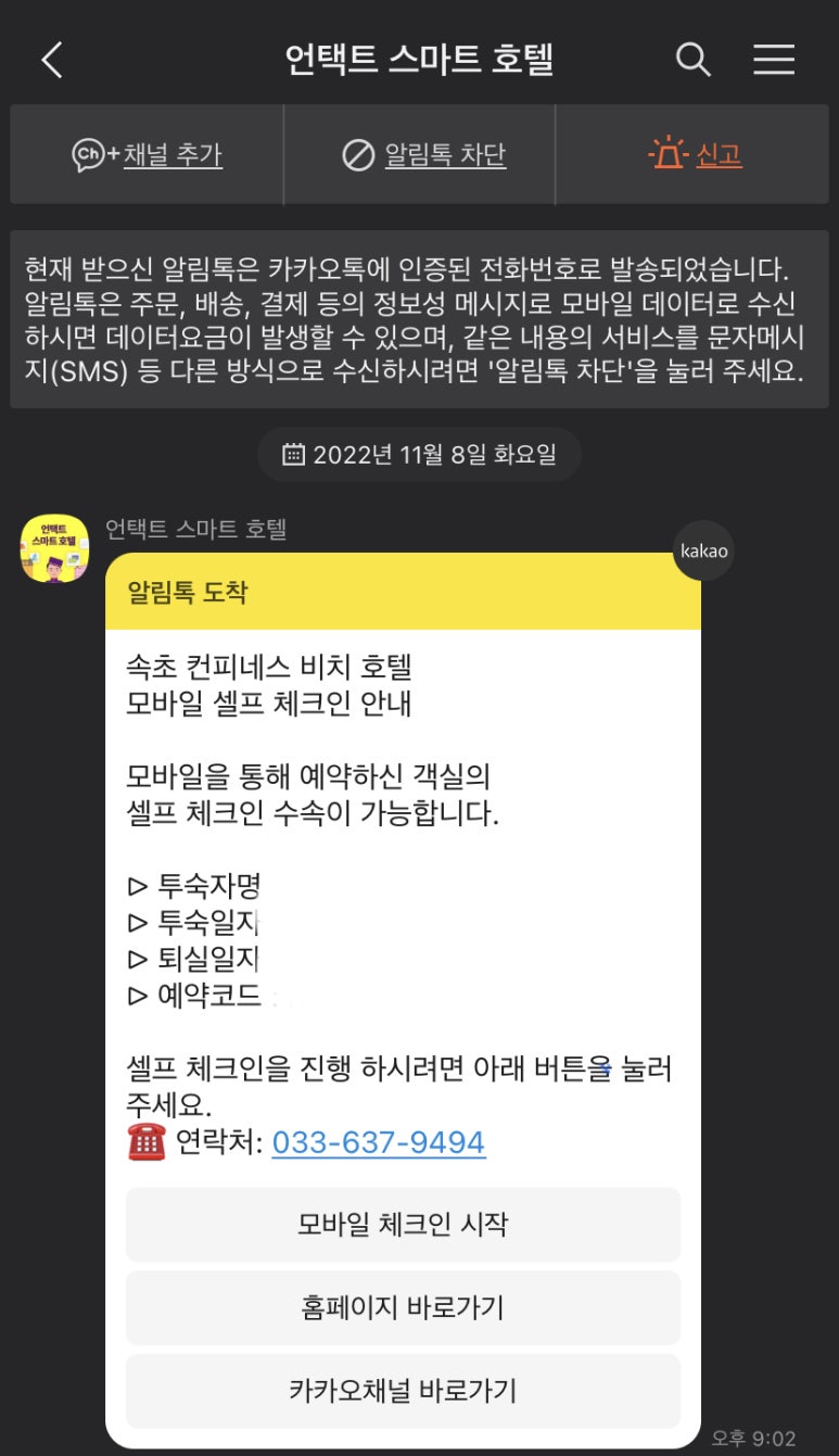 아이호텔 이미지