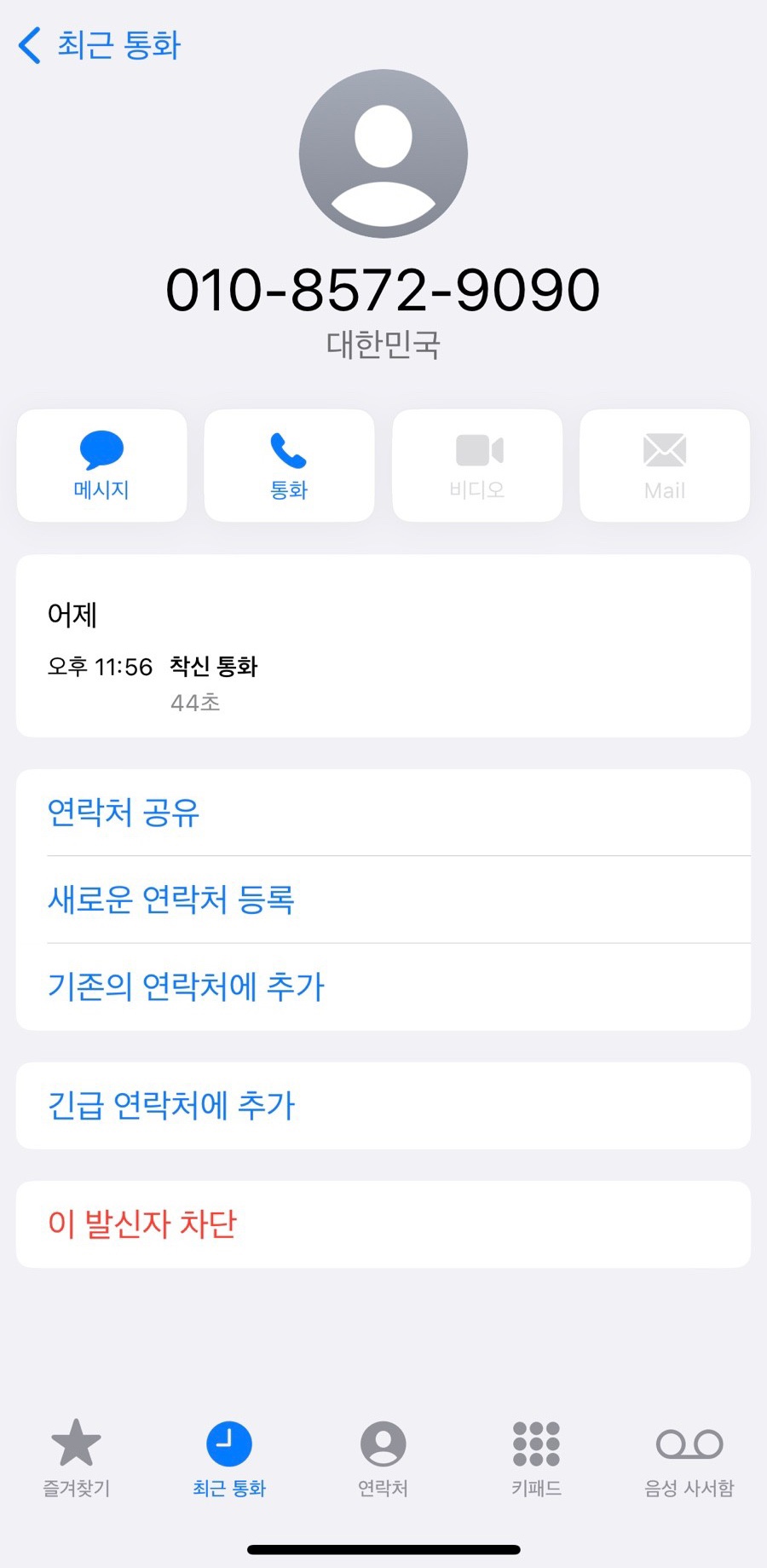 동부하나리무진 이미지
