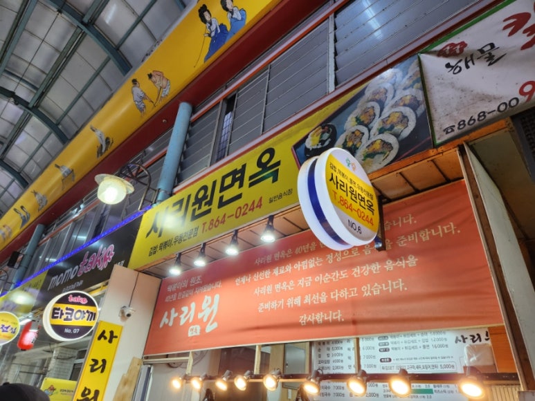 세종철판왕만두 이미지