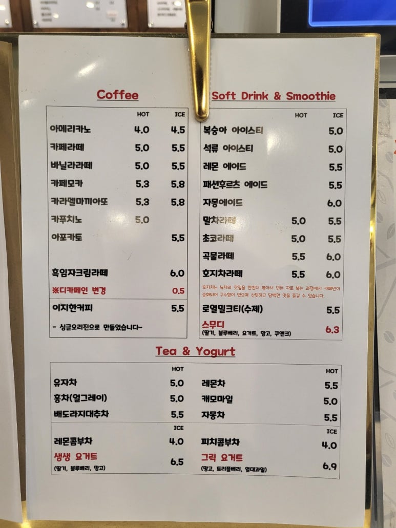 이지한커피 이미지