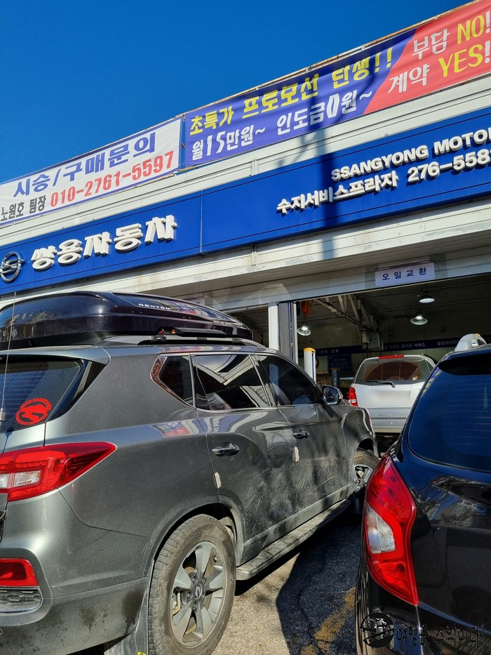 쌍용자동차수지서비스프라자 이미지