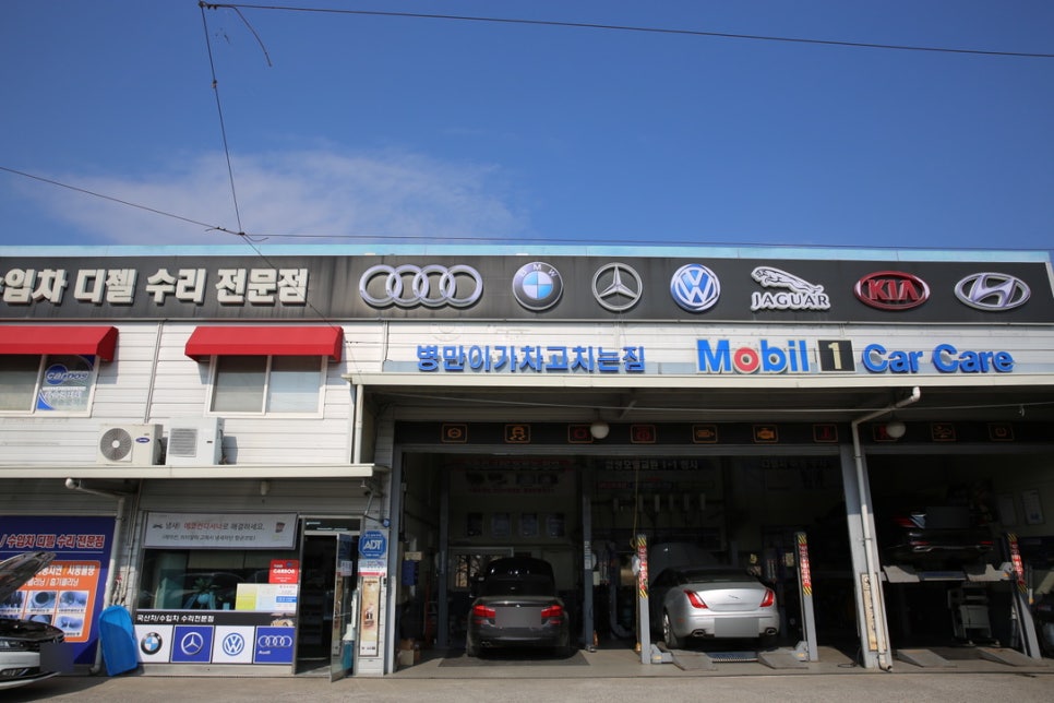 차고치는집 이미지