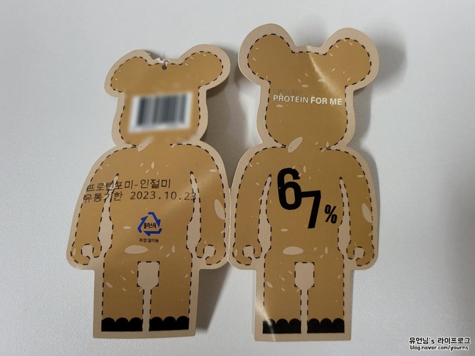 포미병과 이미지