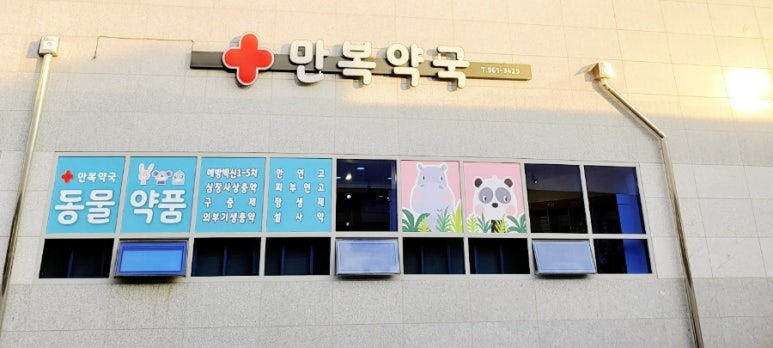 율하연합소아청소년과의원 이미지