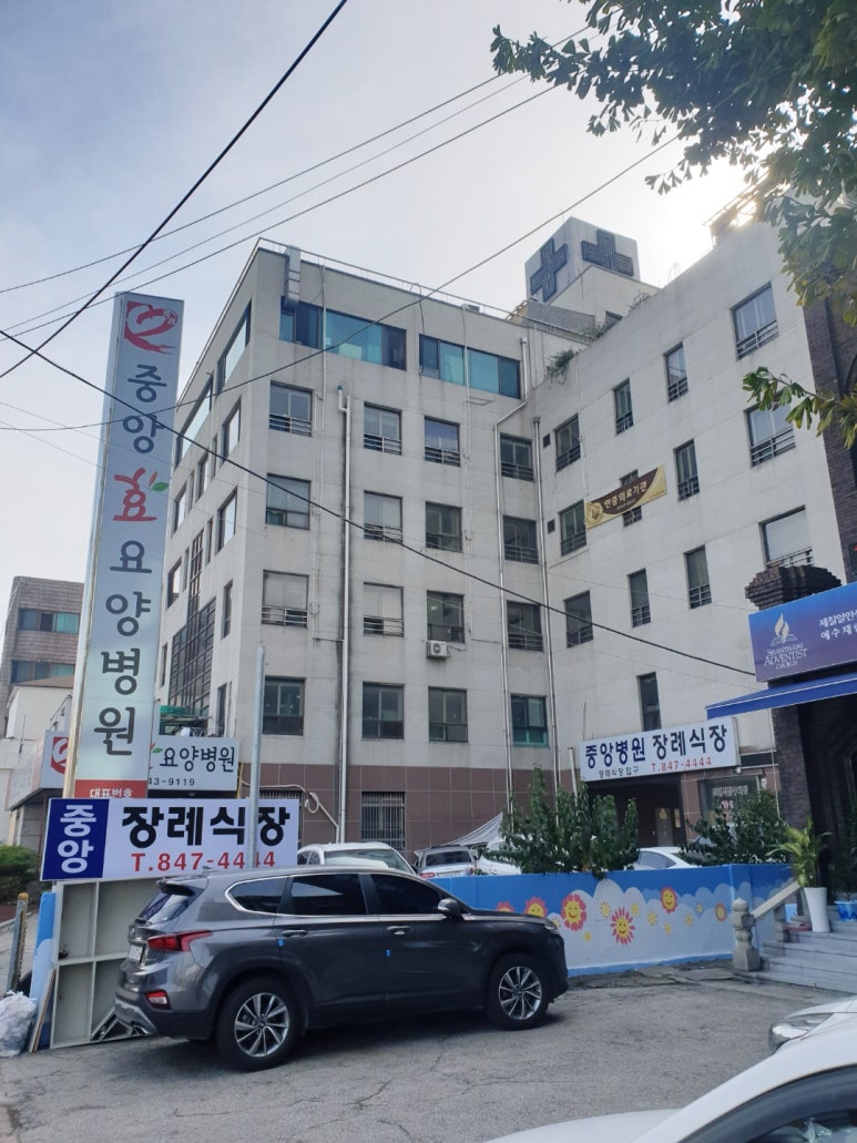 중앙효요양병원 이미지