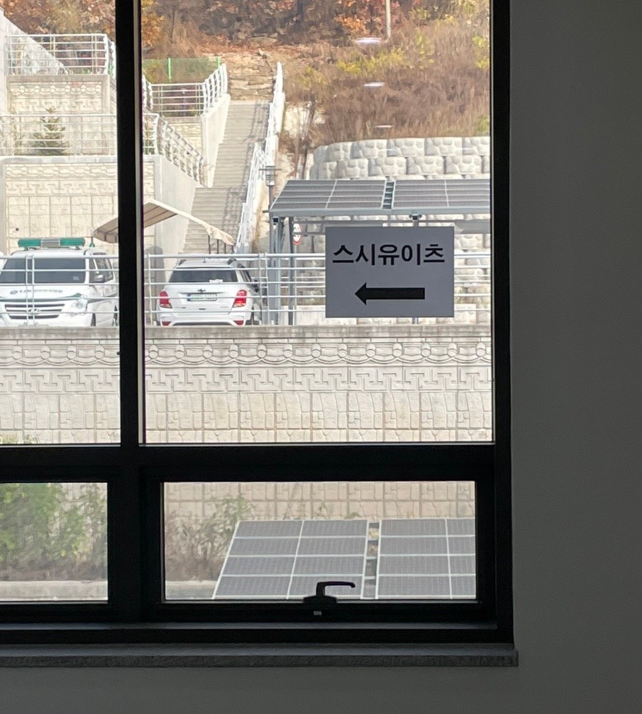 스시유이츠 이미지