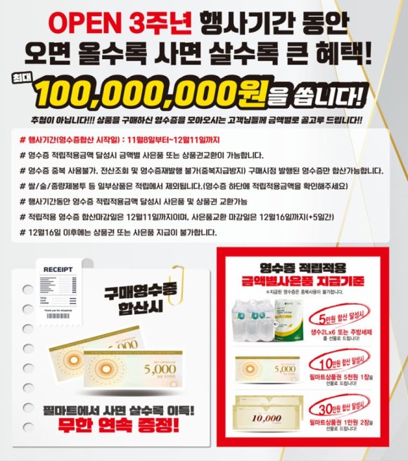 (주)필식자재마트 이미지