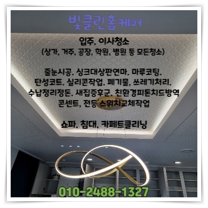 유보라클리닝 이미지
