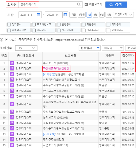 디에스피전자 이미지
